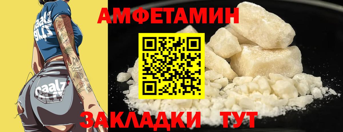АМФ VHQ Бутурлиновка