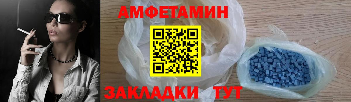 АМФЕТАМИН 98%  Амфетамин  Бутурлиновка  Вход с VPN 
