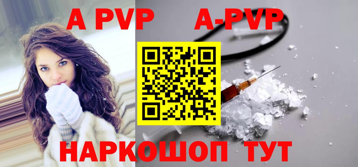 А ПВП СК КРИС  Вход с VPN  A-PVP Crystall  Бутурлиновка 