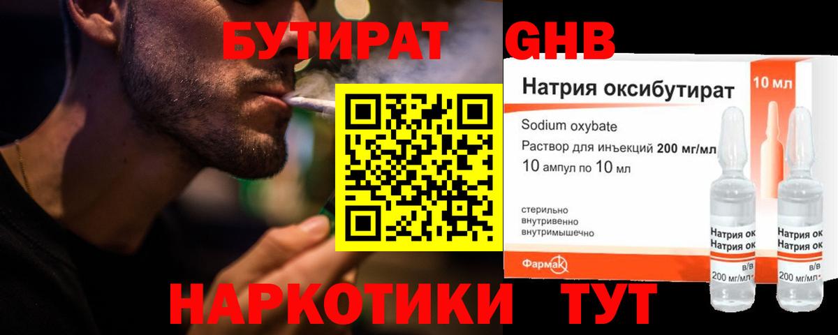 Бутират Butirat  Вход с VPN  Бутурлиновка 