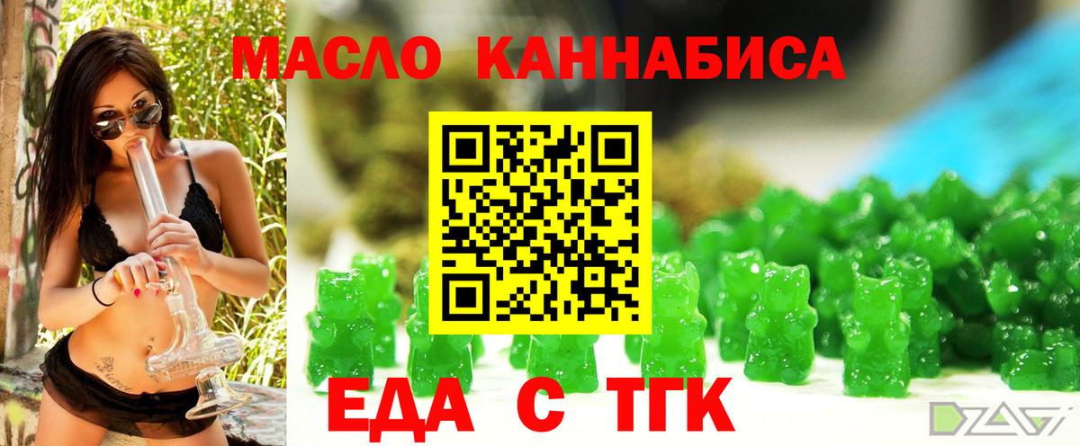 Бутурлиновка  Cannafood марихуана  Вход с VPN 