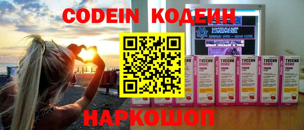 Codein Purple Drank Бутурлиновка