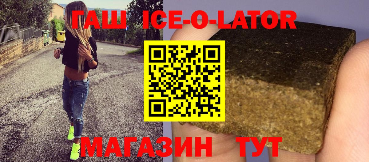 ГАШ  Вход с VPN  ГАШИШ индика сатива  Бутурлиновка  Гашиш гашик 