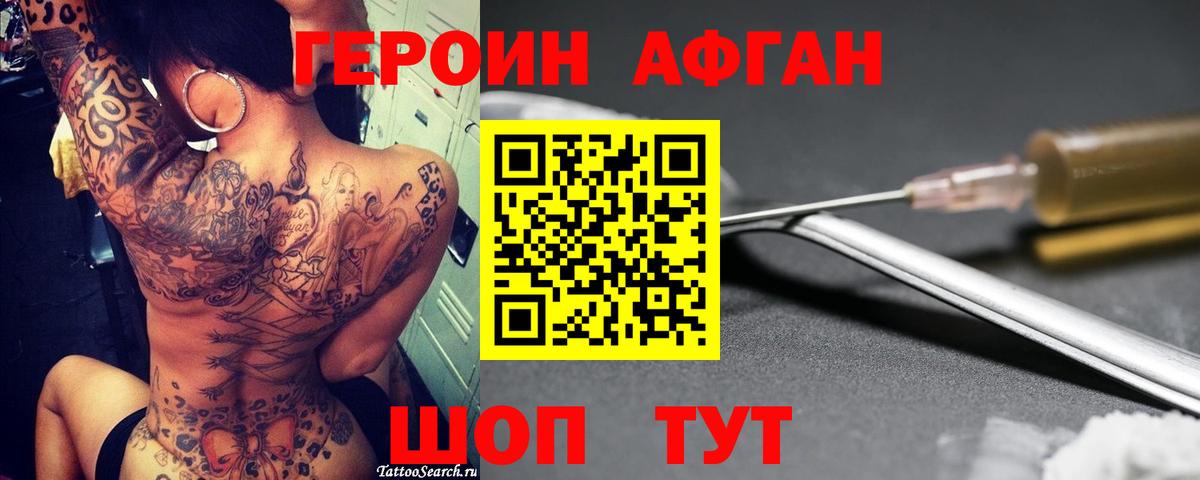 Бутурлиновка  Героин  Вход с VPN  Героин герыч 