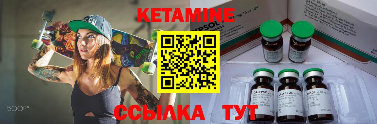 Кетамин ketamine Бутурлиновка