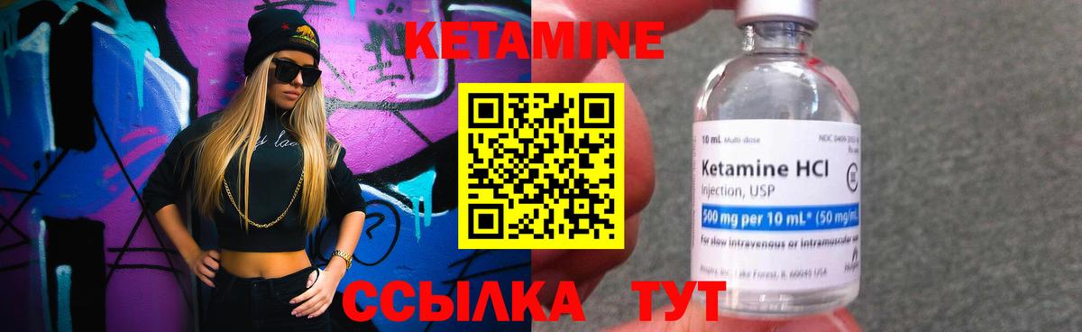Кетамин ketamine  Кетамин ketamine  Вход с VPN  Бутурлиновка 