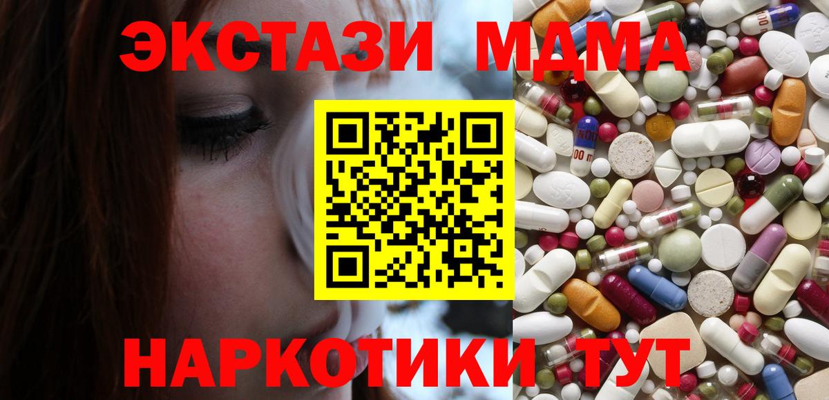 Бутурлиновка  MDMA crystal  МДМА  Вход с VPN  МДМА crystal 