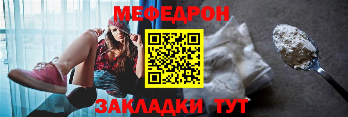 Меф кристаллы Бутурлиновка
