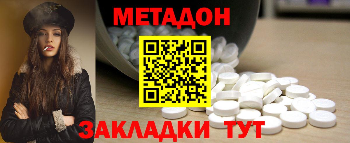Метадон мёд  Метадон VHQ  Вход с VPN  Бутурлиновка 