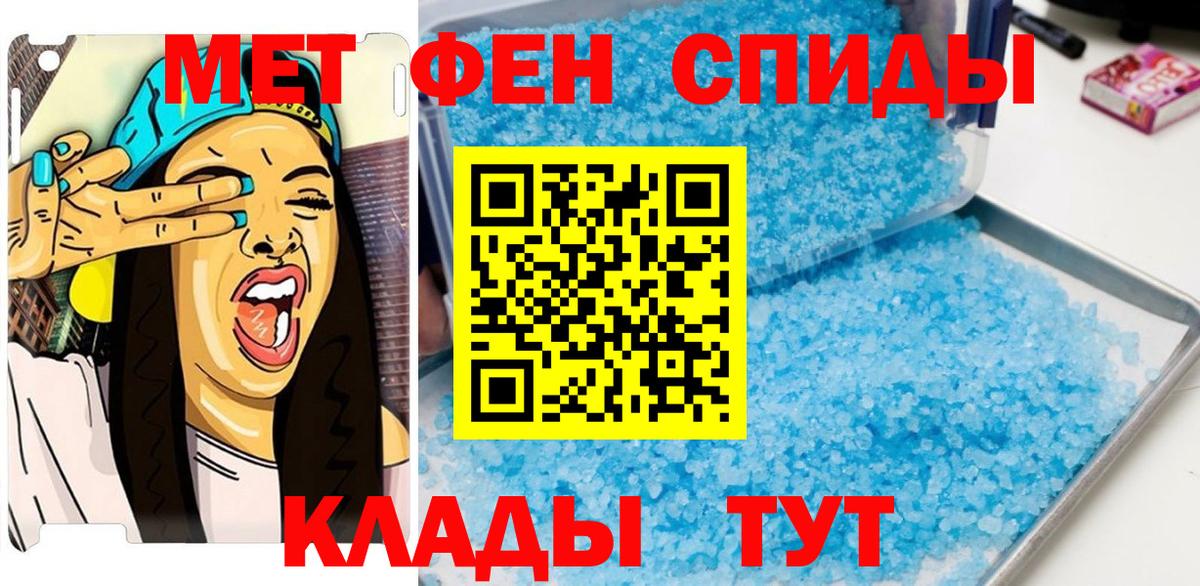 Метамфетамин Декстрометамфетамин 99.9%  Вход с VPN  Бутурлиновка 