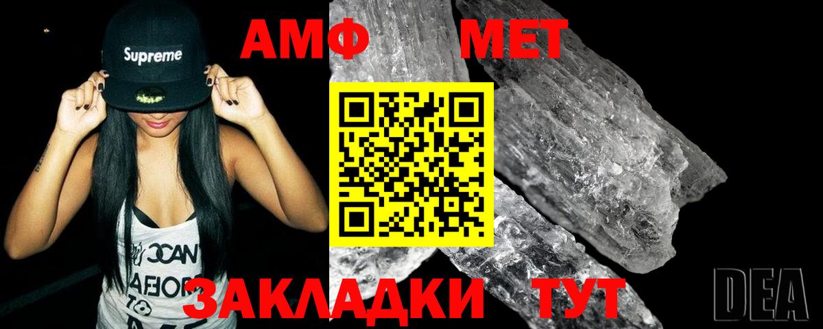 МЕТАМФЕТАМИН кристалл Бутурлиновка